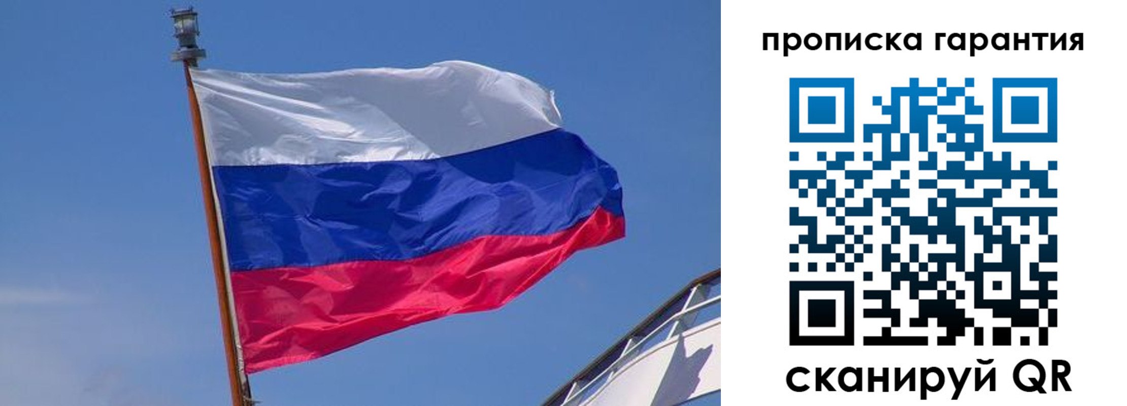 прописка для кредита в Муравленко