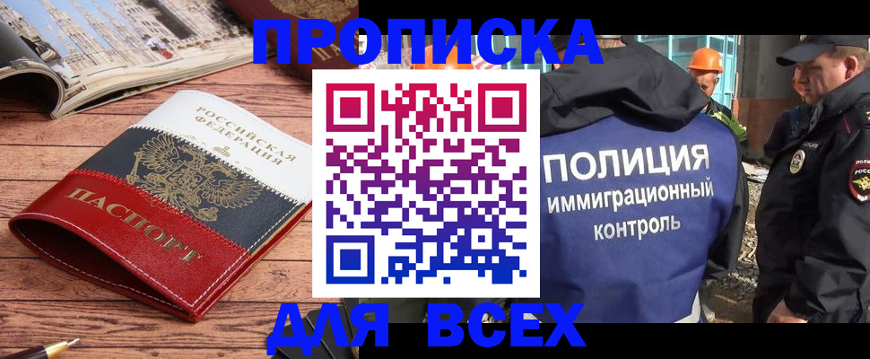 миграционный учет в Муравленко