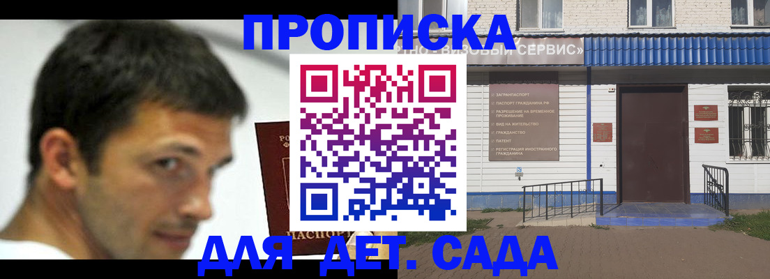 временная регистрация собственник в Муравленко