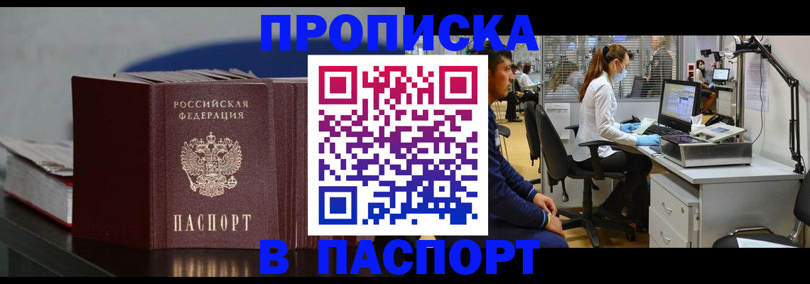 миграционный учет в Муравленко