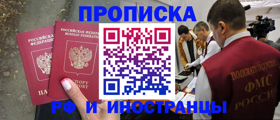 найти адрес прописки в Муравленко