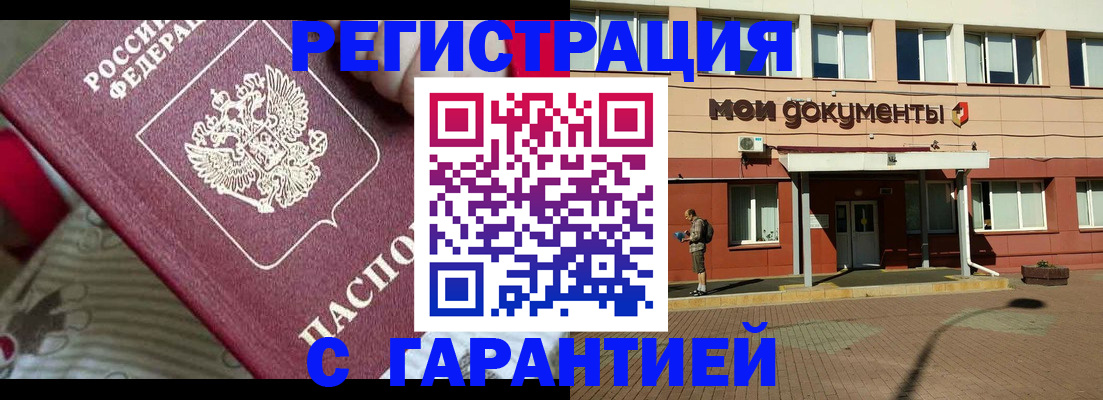 прописка для школы в Муравленко