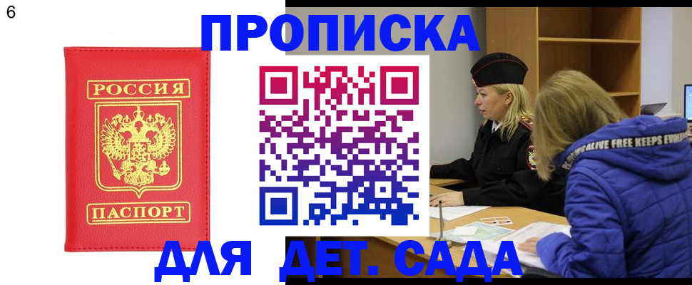 временная регистрация законно в Муравленко