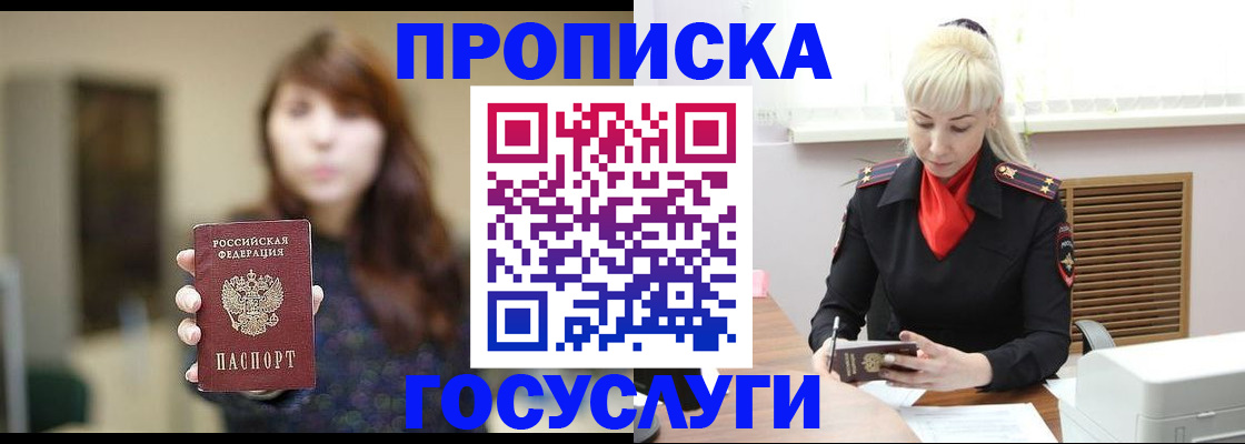 регистрация для дет. сада в Муравленко