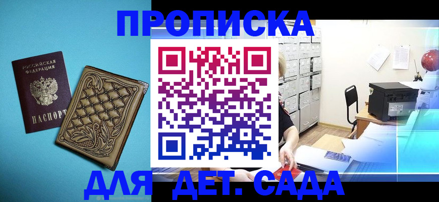 временная регистрация для всех в Муравленко
